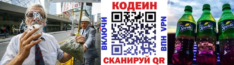Codein Purple Drank  shop состав  Бавлы 