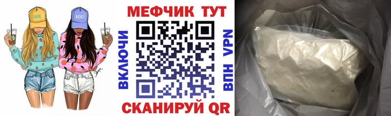 МЕФ мука  Бавлы 